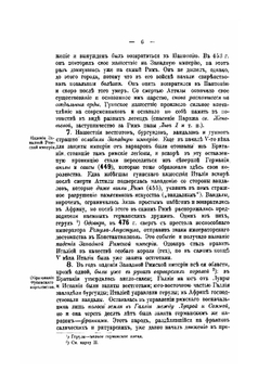 Учебная книга истории средних веков | Н. И. Кареев