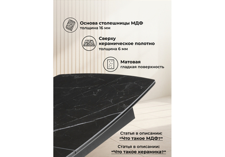 Керамический стол Woodville Риполь 140(180)х80 черный мрамор shakespeare black, черный, ножки черные
