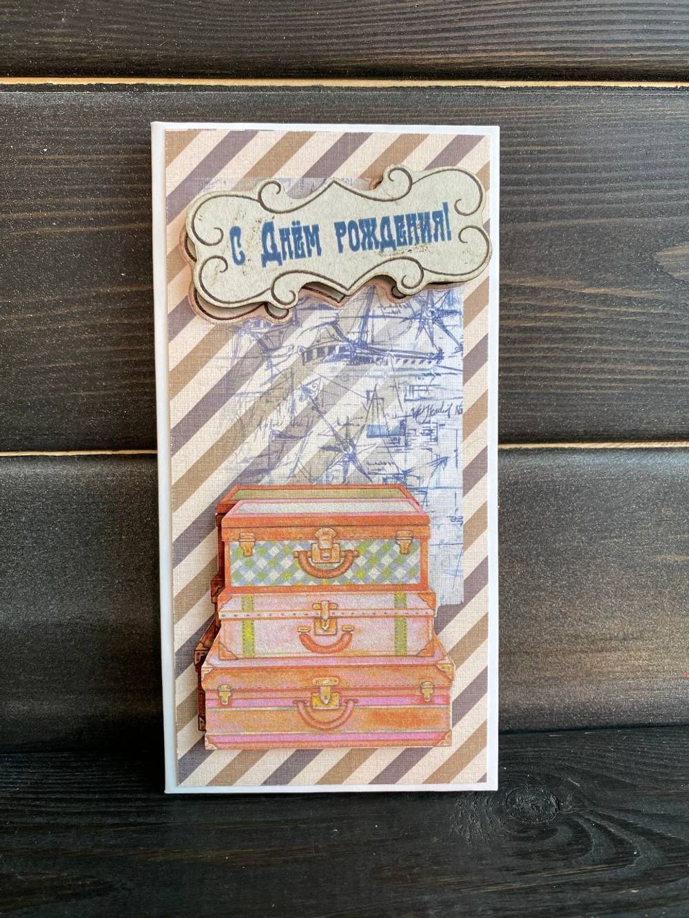 Конверт поздравительный 9