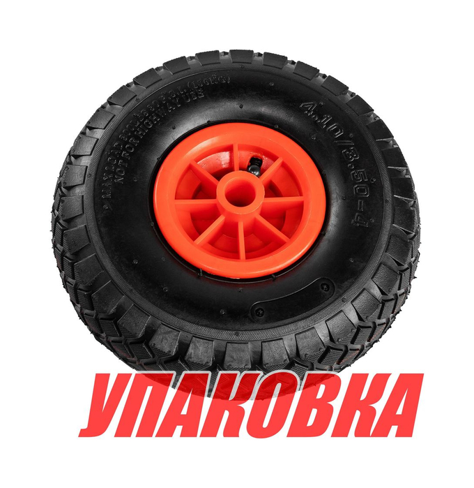 Колесо 260х85 мм (упаковка из 10 шт.)