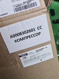 Компрессор кондиционера Mercedes E W213 (16-23)