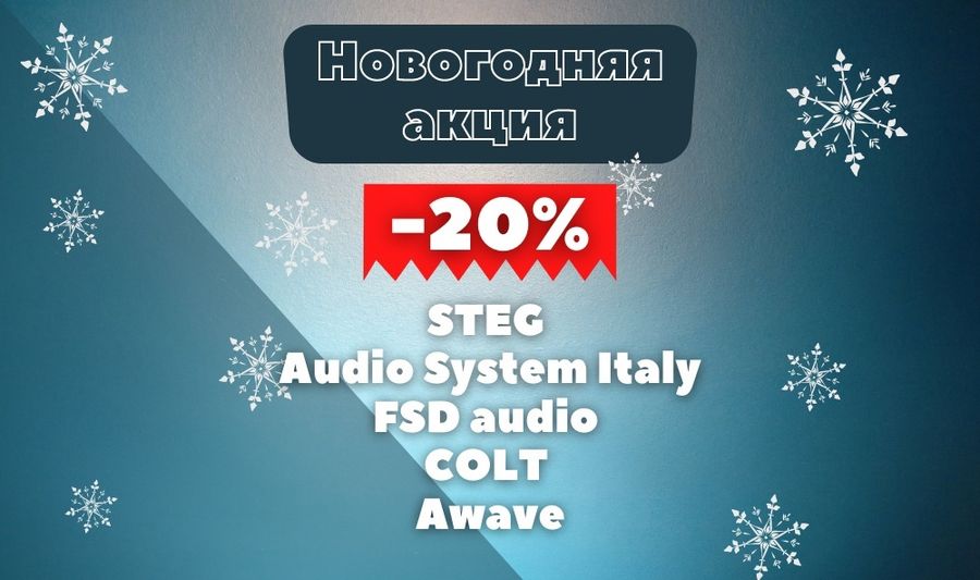 Продолжаем публиковать Новогодние скидки!