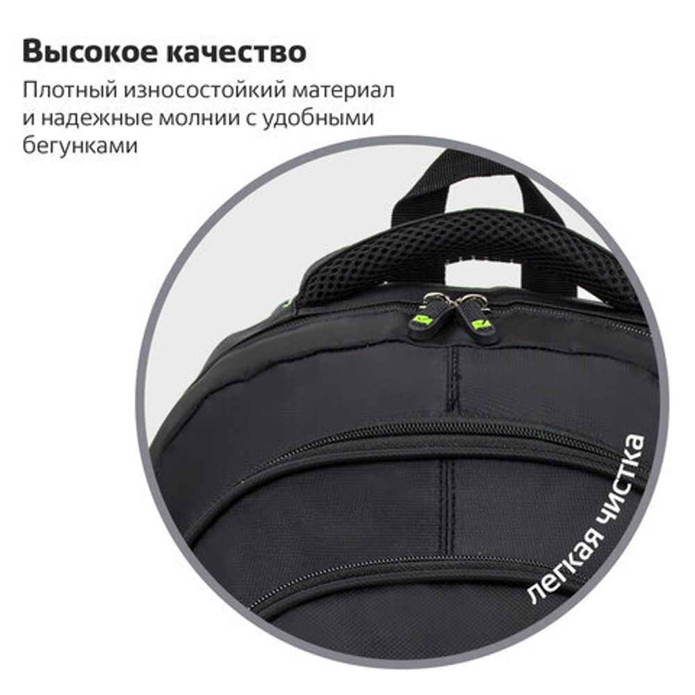 Рюкзак BRAUBERG TITANIUM универсальный, черный, салатовые вставки, 45х28х18см, 270766