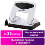 Дырокол металлический BRAUBERG "PN-150M" до 35 листов белый (2 штуки в упаковке)