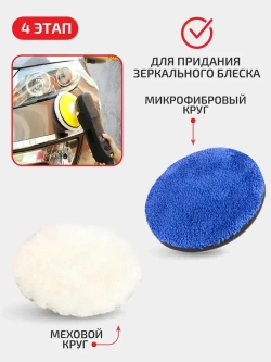 Круги полировальные для авто на липучке набор 13 предметов, губки для полировки кузова и фар автомобиля, насадки для дрели и шуруповерта для детейлинга, диаметр 125 мм