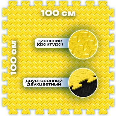 ЭВА-плитка жёлто-чёрная 100×100×2 см - мягкий коврик-пазл, ромбы, 50 шт.