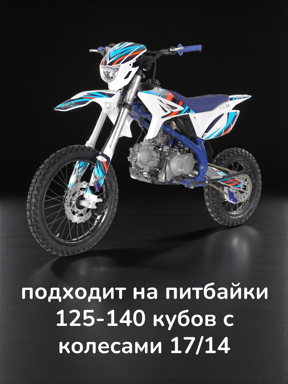 диск передний Ирбис ттр 125 152FMI 1,85х17 (ось 15мм)