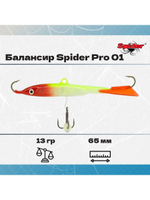 Балансир рыболовный Pro 01 13гр, 65мм, цвет 02