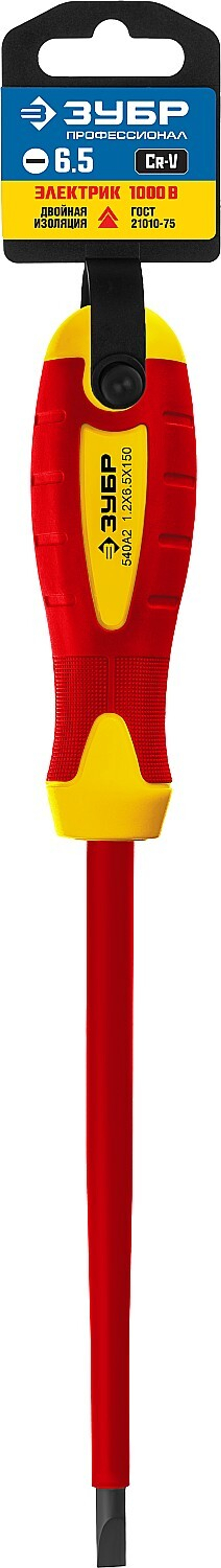 ЗУБР диэлектрическая отвертка, Профессионал (25261-6.5-150)