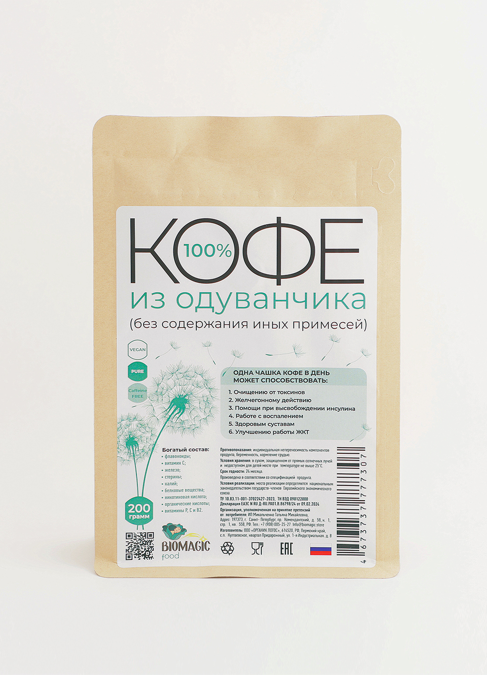 Кофе из одуванчика