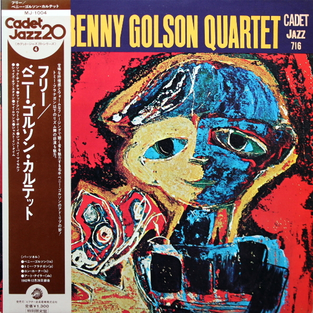 Benny Golson Quartet / Free (LP)