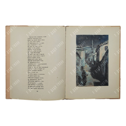 Пушкин А. С. Бахчисарайский фонтан, 1949.