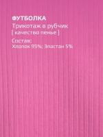 Футболка для Девочки