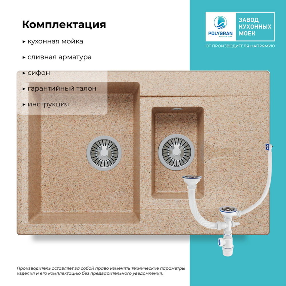 Мойка POLYGRAN BRIG-770 песочный № 302