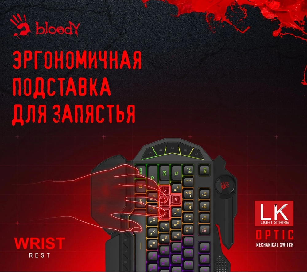 Игровая клавиатура A4Tech Bloody B310N (Neon, Black)