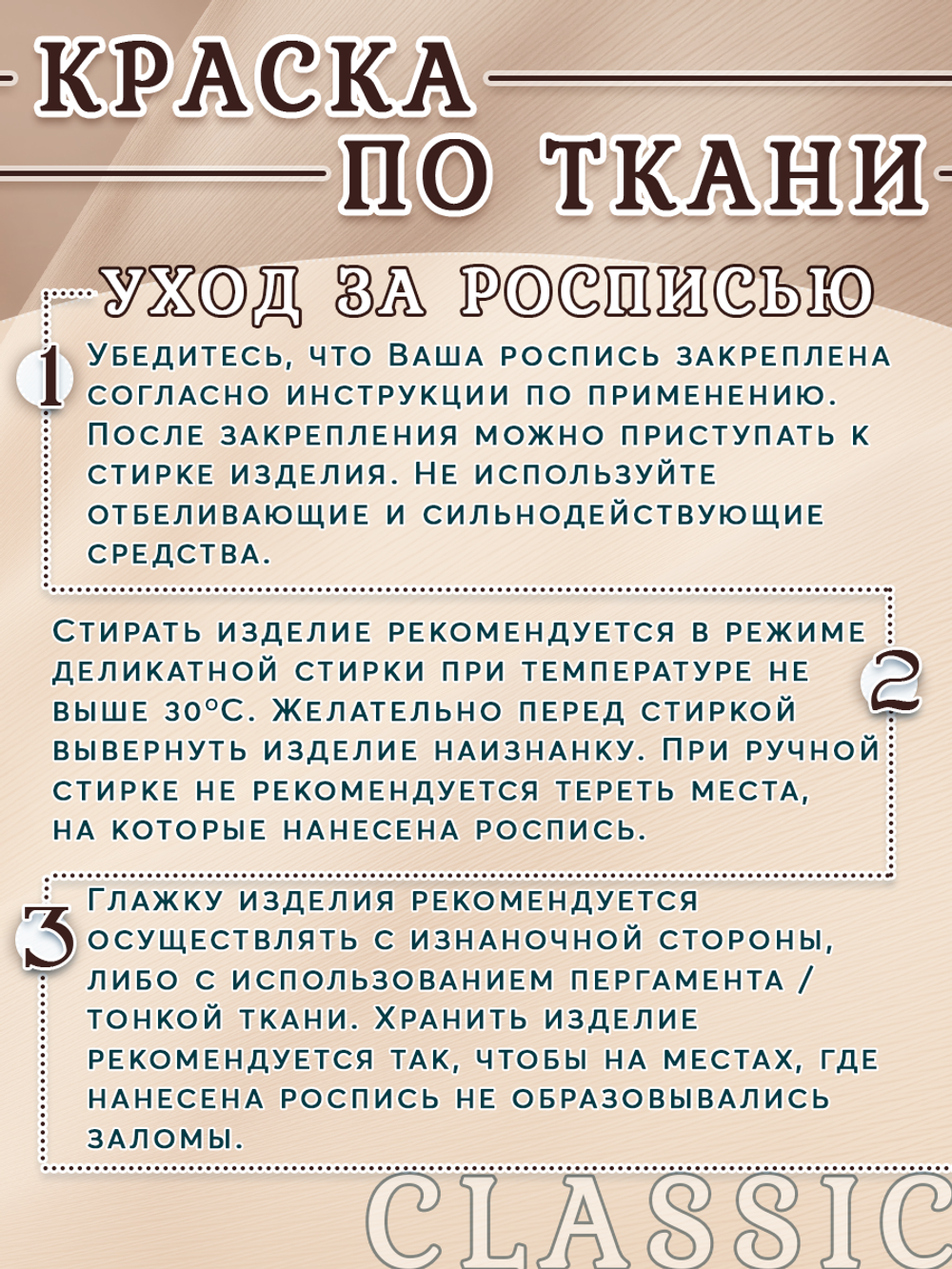Краска по ткани и обуви, одежды акриловая «Тёмно-коричневая»
