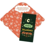 Конверт для денег стандарт «С Днем Защитника Отечества»