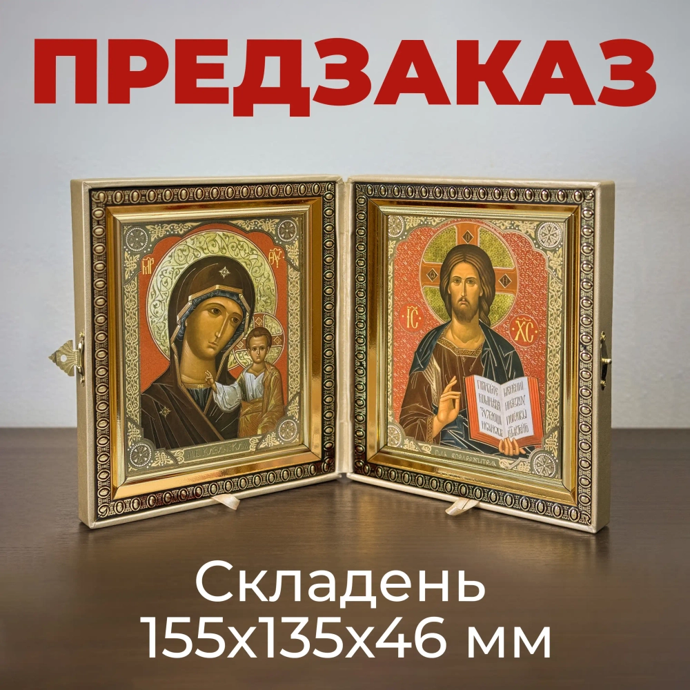 Складень кож.зам. 155х135х46 мм (Р10х12)