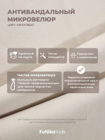 Диван - кровать 160х80 см Stitch ткань Микровелюр