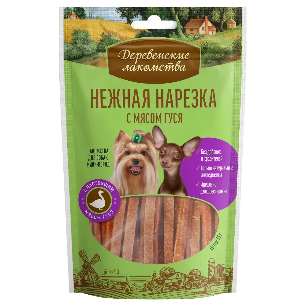 Лакомство для собак Нежная нарезка с мясом гуся, 55г  для мини-пород ДЕРЕВЕНСКИЕ ЛАКОМСТВА