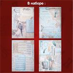 Бумага для скрапбукинга 15х21 см "Нотная Гамма", двусторонняя, 12 листов, 240 г/м2, ОСТРОВ СОКРОВИЩ, 665445