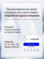 3м. Ткань для шитья поплин "Кристалл", шир. 220см, хлопок 100%, плотность 110 г/м, 1 сорт, ткань на отрез