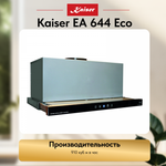 Вытяжка Kaiser EA 644 Eco