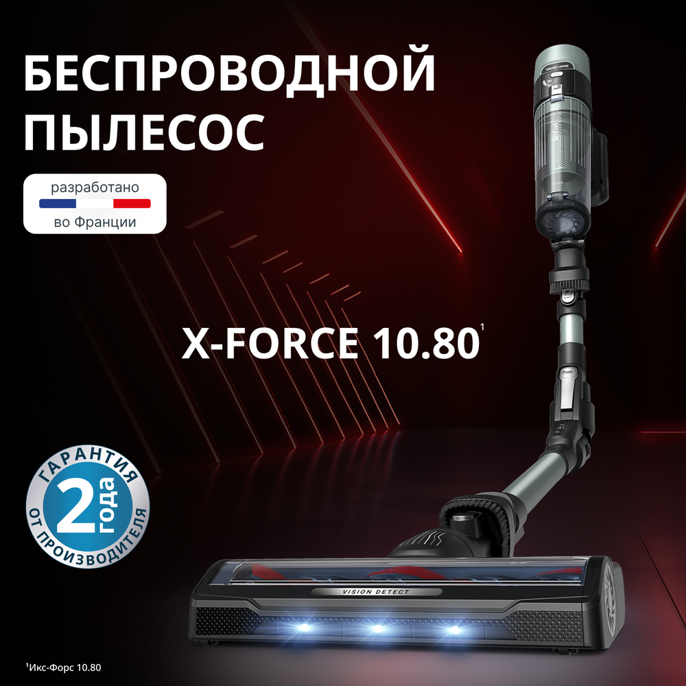 Беспроводной пылесос Tefal X-Force Flex 10.80 TY7A32E0