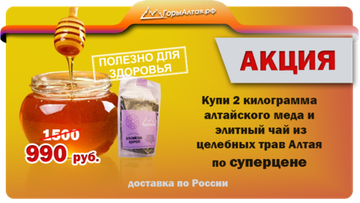 Супер Цена! 2 кг мёда + любой травяной чай на выбор всего за 990 рублей