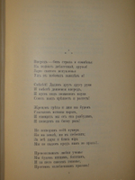 "Стихотворения А.Н.Плещеева". А.Н.Плещеев. 1898г. - раритет