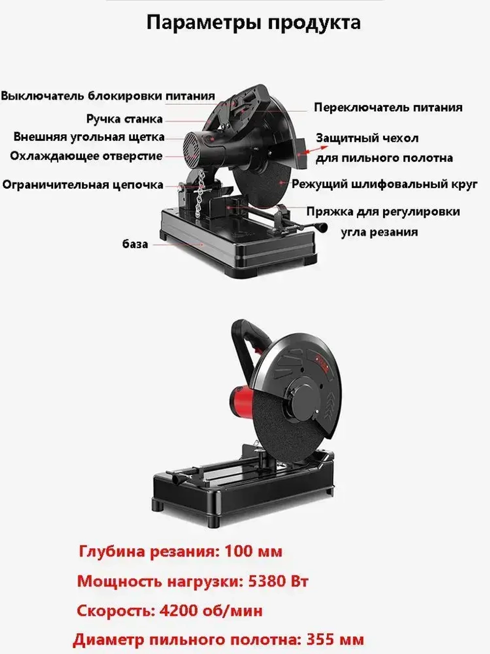 Пила для резки металла/пила для монтажа металла/станок для резки