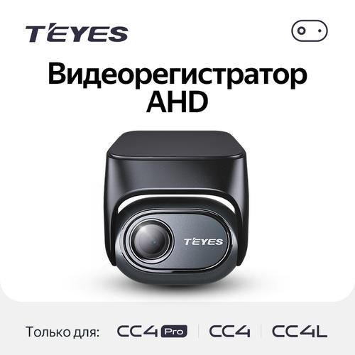 Передняя/задняя камера на стекло - видео-регистратор для автомагнитол Teyes CC4 PRO и опция для CC4/CC4L