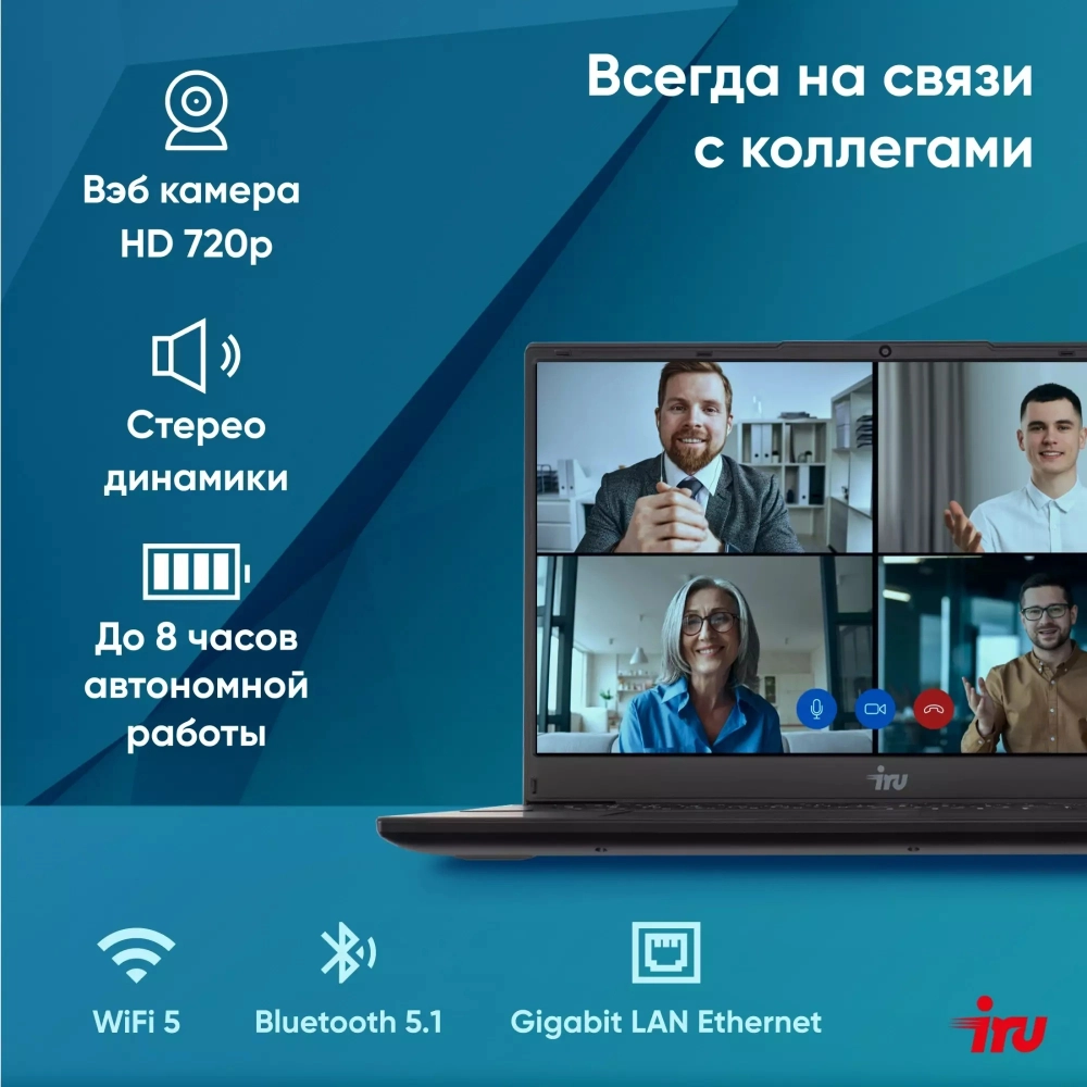Ноутбук IRU Tactio 15ALG Core i5 1235U 8Gb SSD256Gb Intel Iris Xe graphics 15.6" IPS FHD Win11Pro black (2044618)