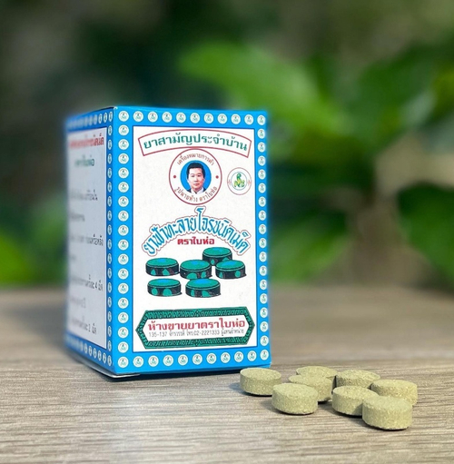 Андрографис метельчатый в таблетках (Фа Талай Джон) Fah Talai Jone Andrographis Paniculata Tra Bai Ho