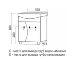 Тумба с раковиной ЭТАЛОН-52