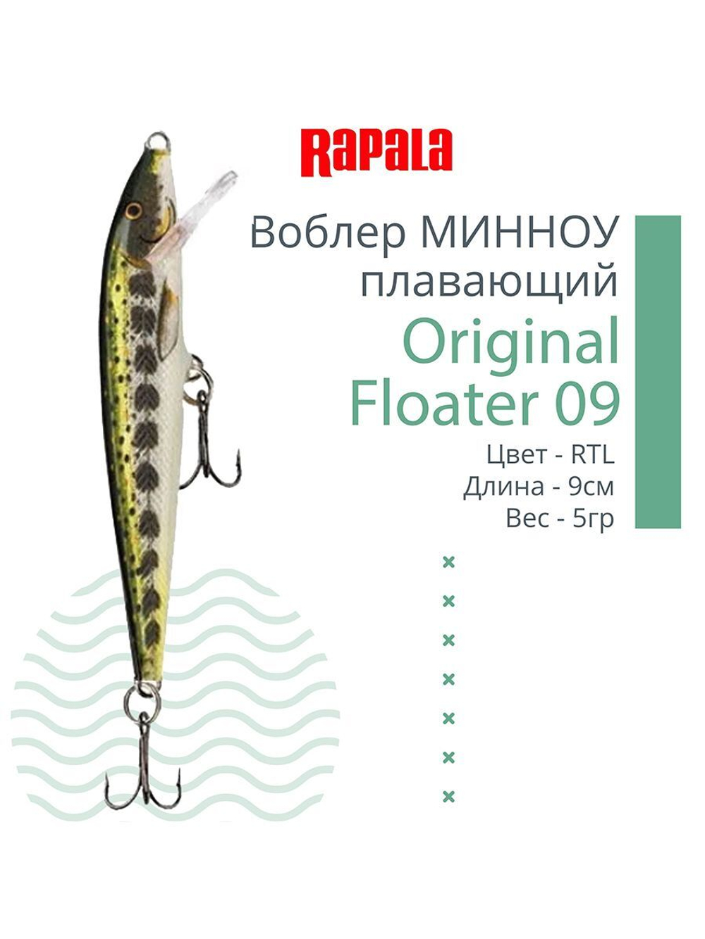 Воблер Original Floater 07, 7см, 4гр, цвет MD, плавающий