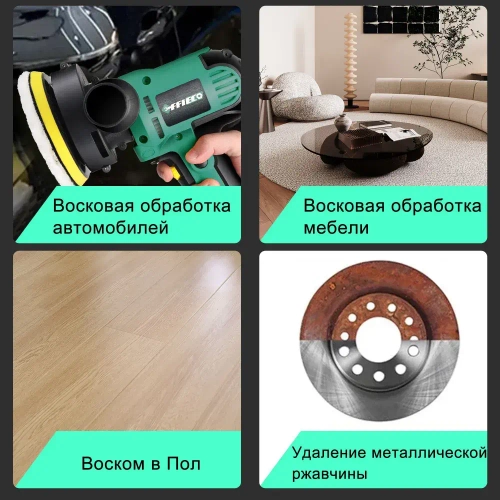 Полировальная машинка для автомобиля,шлифмашина полировальная сетевая,регулируемая скорость, 580 Вт, 2800 ОБ/мин, зеленый