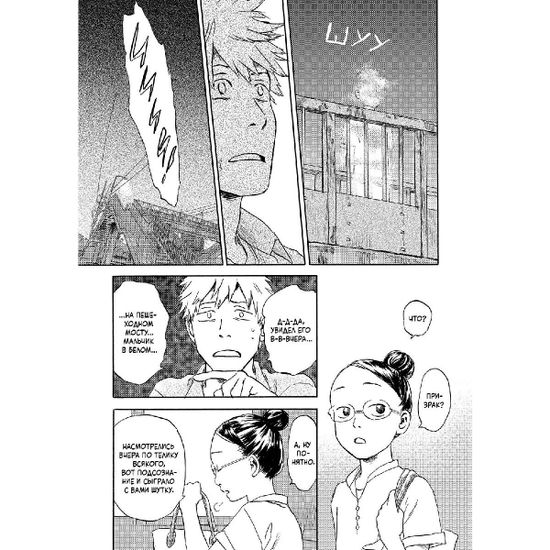 Манга Когда кот смотрит на запад. Том 2