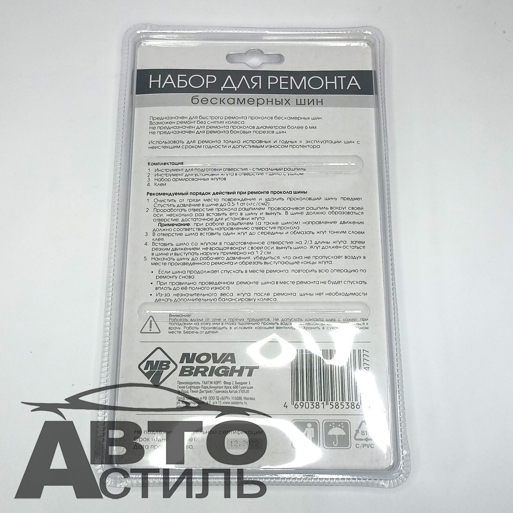 Шнурки (НАБОР) для бескамерки Nova Bright  (рашпиль+шило+шнурки+клей) 47777