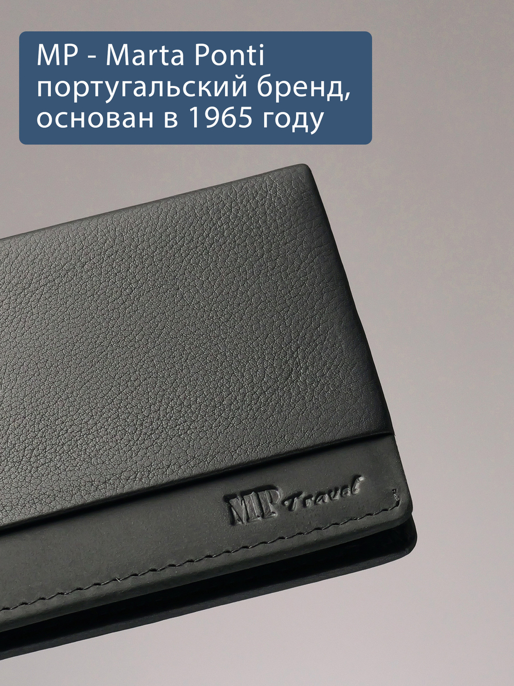 B123180R Preto - Футляр для карт MP с RFID защитой
