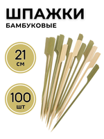Шпажка бамбуковая "Весло" (упак=100шт) 21 см (20,5)  CGPro