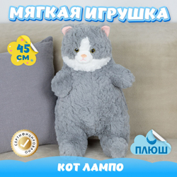 Мягкая игрушка плюшевая Кот для девочек мальчиков в кроватку