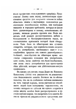 Основания логики | Уэтли Ричард