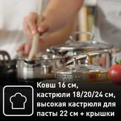 Набор посуды Tefal Duetto+ 10 предметов G719SA74