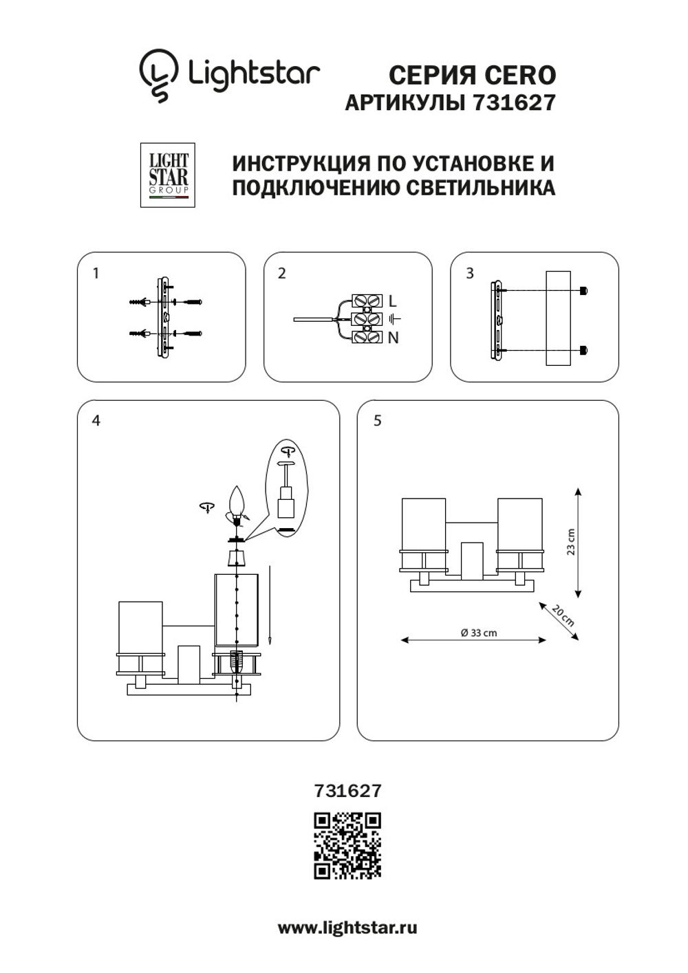 731627 Бра CERO 2х40W E14 ЧЕРНЫЙ/ЗОЛОТО/БЕЛЫЙ