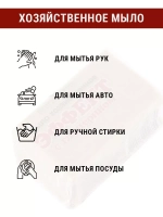 Мыло хозяйственное твердое 74% с глицерином 6 шт по 200 гр