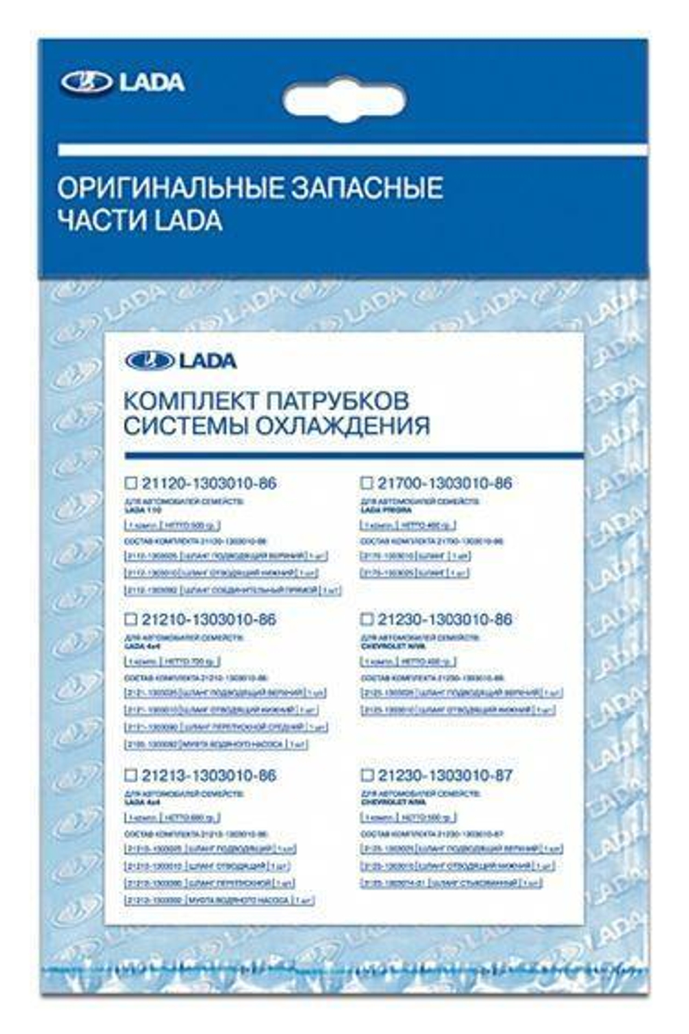 Патрубки радиатора Гранта ВАЗ 2190 Гранта  АКПП Лада Имидж