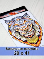 Наклейка - Стальной лев