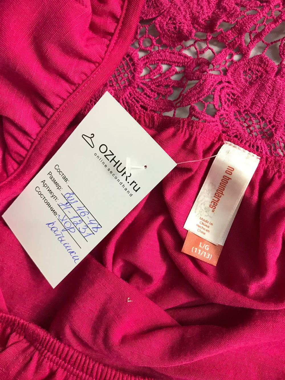 Футболка яркая с ажурной вставкой на спине 46-48 размер