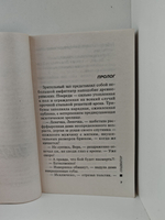 Гладиатор. Чёрный старик. Последняя надежда